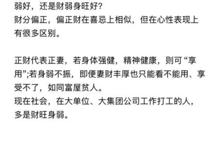 说说八字里面的正 偏 财，值得收藏！