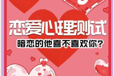 我喜欢他吗心理测试 我会喜欢他吗