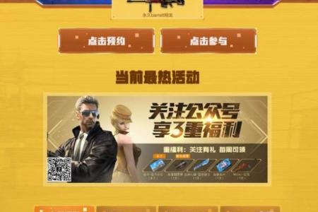 灵狐的约定签不上
