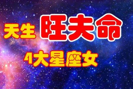 什么星座不适合未婚先孕的男人