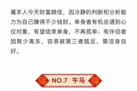 老黄历查生肖运势