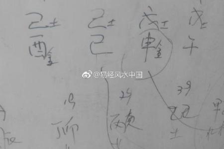 剖腹产的八字