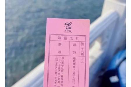 火神庙月老灵签35签详解