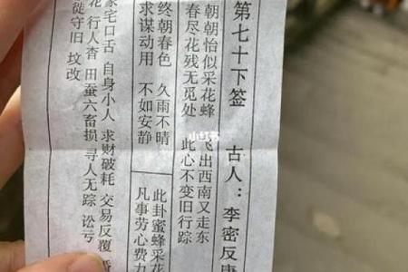观音灵签一支签管几天