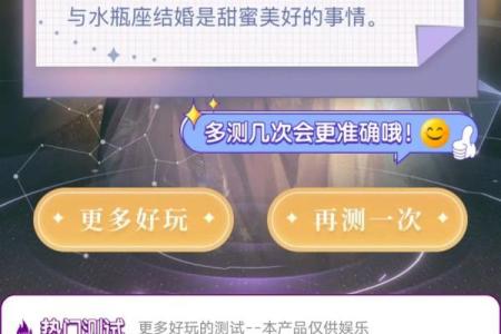 适合自己星座的测试小程序是什么
