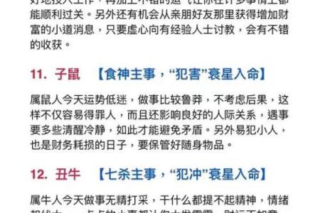 生肖配对，是什么道理？啥属相不合？终于明白了
