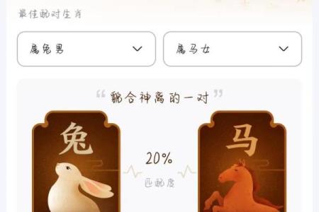 马男生配对姻缘