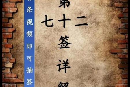 吕祖灵签七十四签