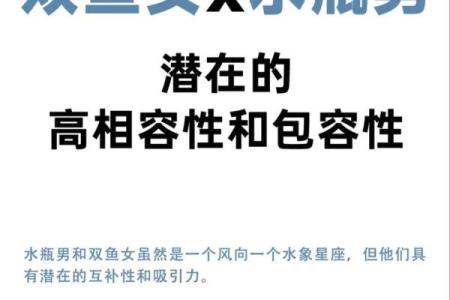 双鱼和水瓶座配对
