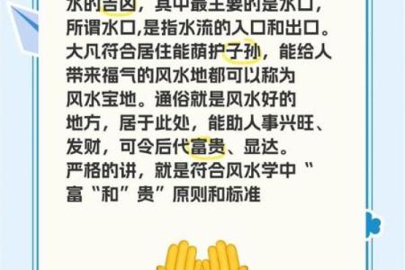最实用的风水口诀，问题已齐全