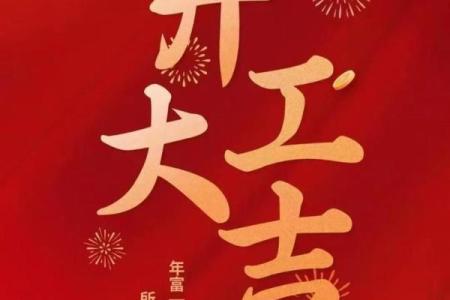 开店生意红红火火的风水知识