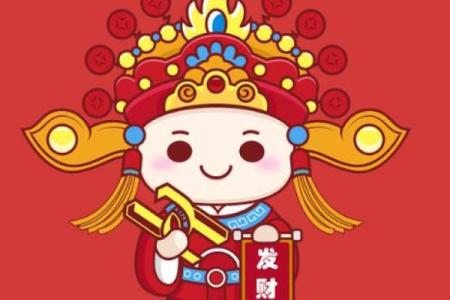 2024年10月9日财神方位 什么方向利求财