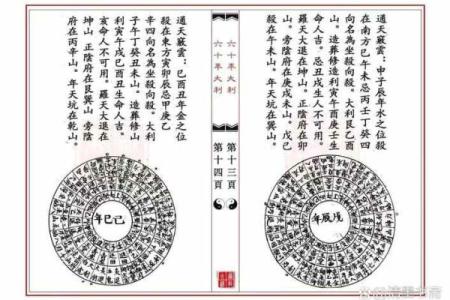山水不论吉凶方位图怎么看