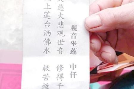 观音灵签第37签详解