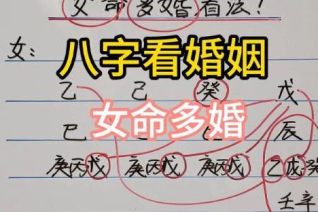 八字看婚姻嫁人准不准？