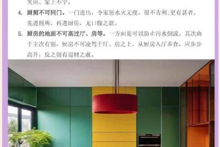 危害家人健康厨房风水化解妙招
