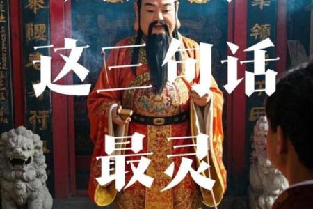 给财神上香的规矩和忌讳有哪些须知