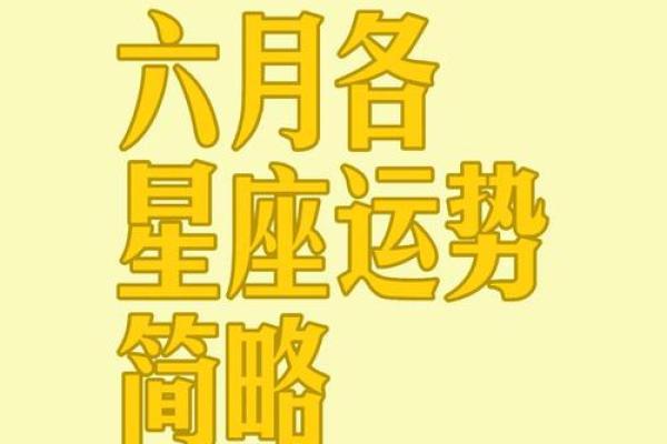 3月6日生日命运，三月六日是什么星座？