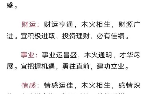 2024年10月结婚黄道吉日和每日胎神方位查询