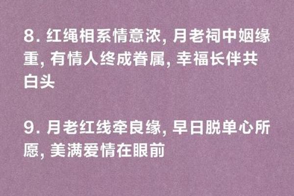 月老51签姻缘太准了吧 月老灵签第51签求姻缘白话文？
