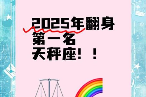 天秤星座运势一周最新