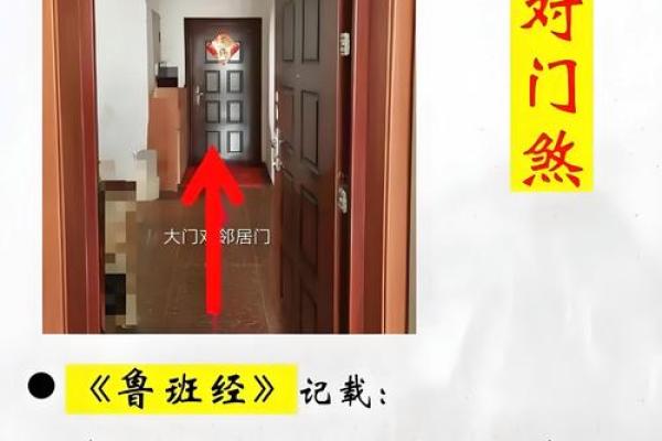 电梯门对着家门风水有什么讲究