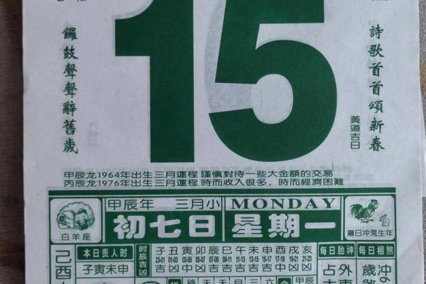 日历农历吉日