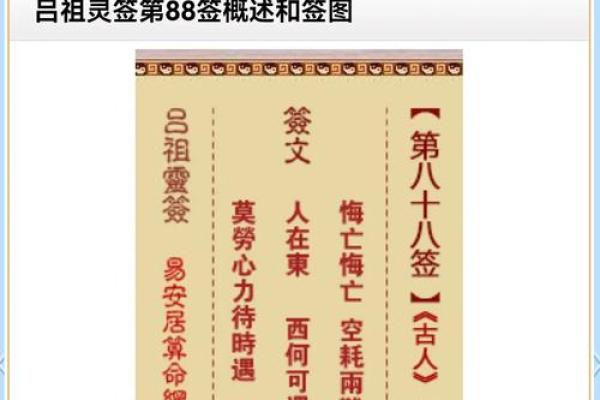 吕祖灵签第24签问事业