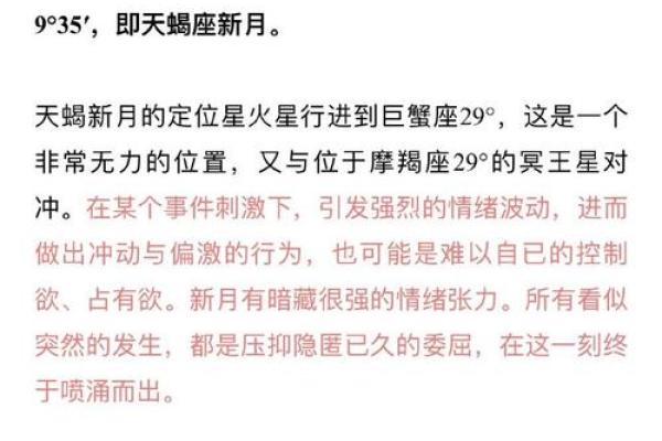 天蝎座在几月份什么方位适合结婚