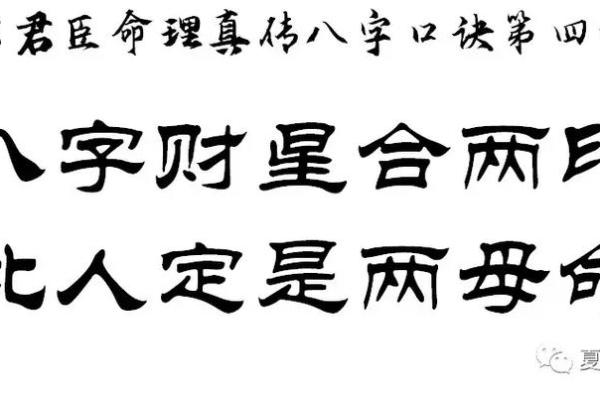 八字里全是偏财无正财