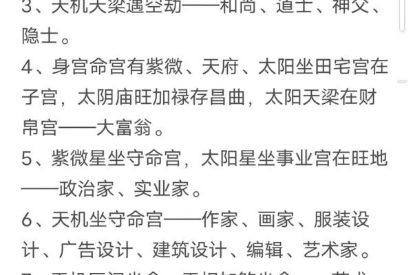 紫微斗数看一个人是否谦虚 紫微斗数看哪些人善良？