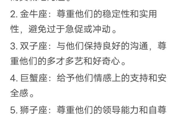 十二星座女和男朋友怎么相处方式的