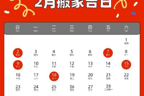 2024年8月30日搬家日子好不好 是搬家吉日吗