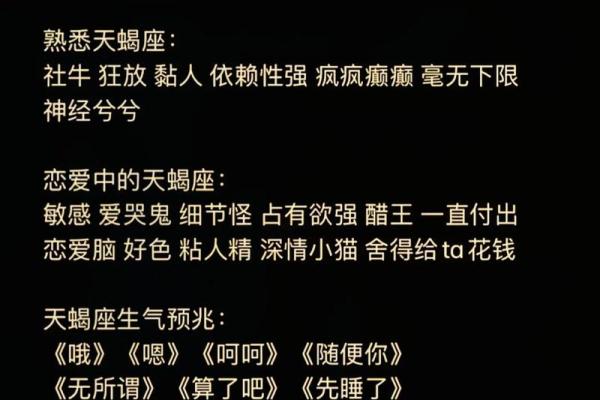 测试天蝎座最喜欢哪个星座