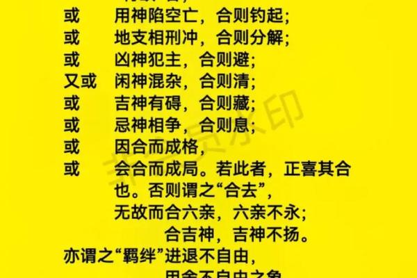 八字命理之干支同体算命秘诀
