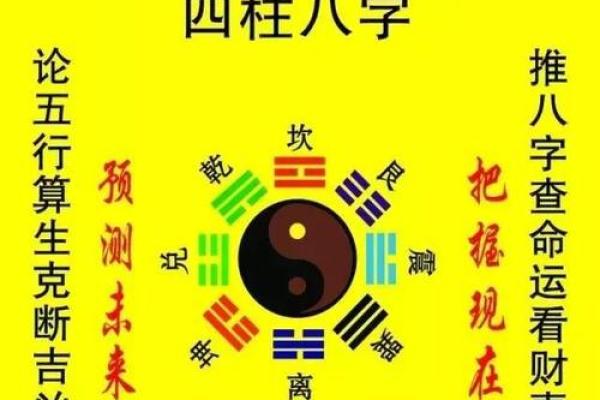 八字算命软件下载