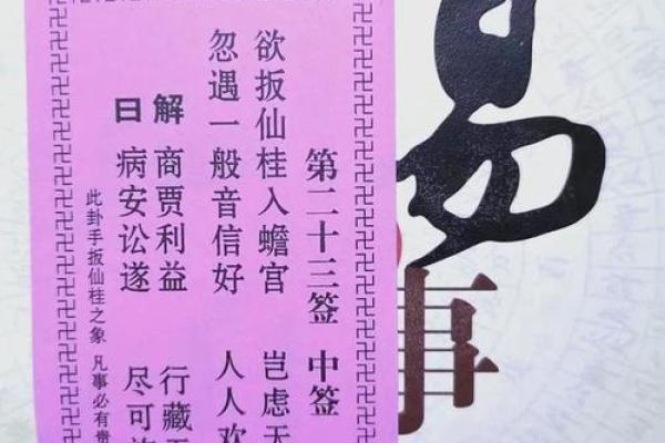 澳门观音灵签解签