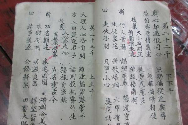 观音灵签二十钱