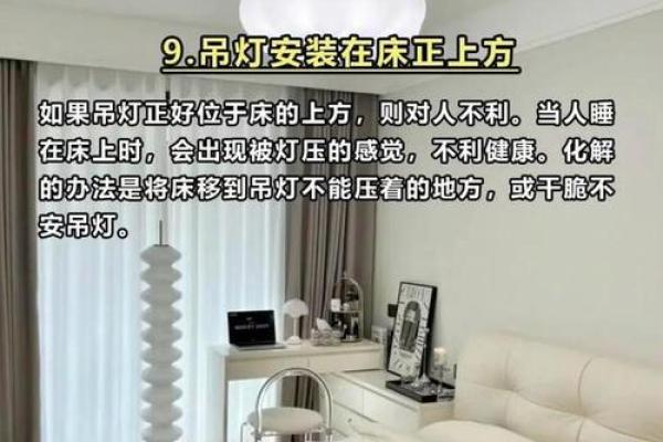 家里室内装修风水禁忌都有哪些