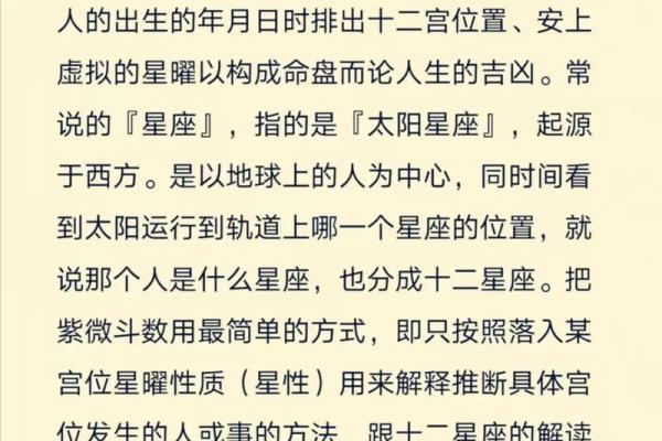 紫薇斗数十二长生
