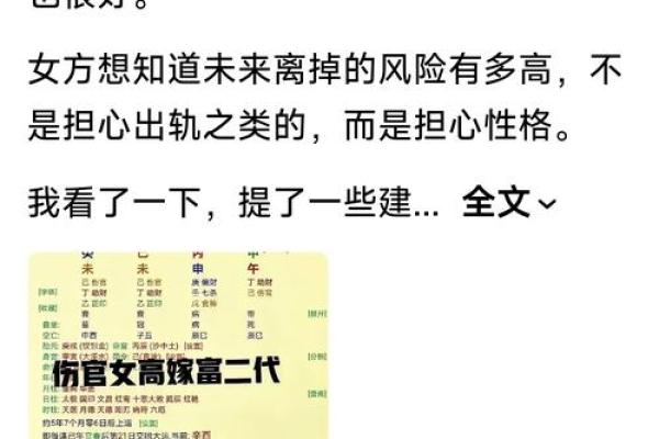 括囊奇门 - 预测配偶出轨的方位与时间