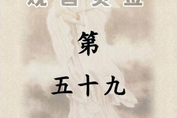 观音抽签第九十五签
