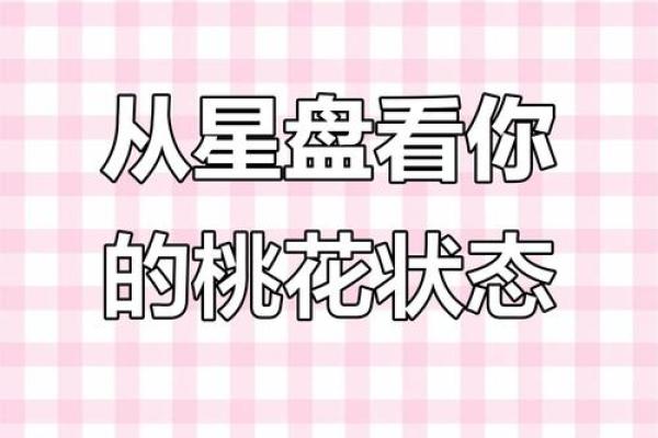 【桃花测试】单身族来看！这个月你的桃花运势如何？
