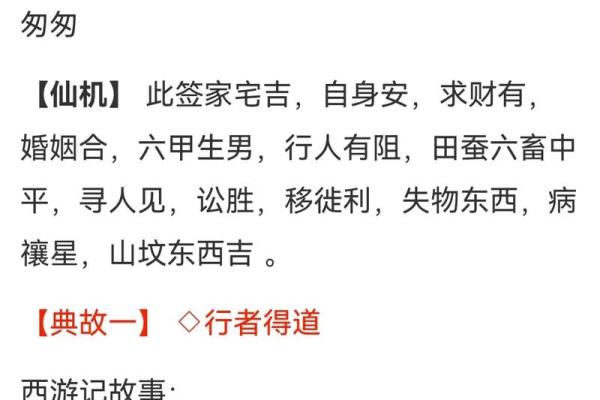 观音灵签47签求姻缘签 观音菩萨灵签47签解签？