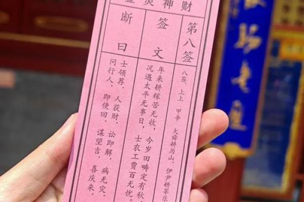 月老灵签签文详解第三十五签：遇人不淑