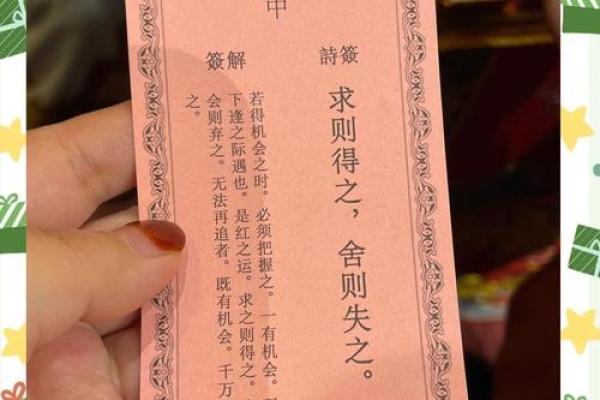 月老灵签签文详解第三十五签：遇人不淑