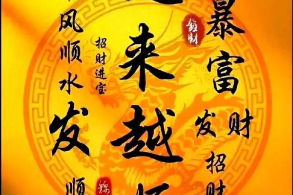 用风水开运化煞 把你的倒霉气通通都赶跑
