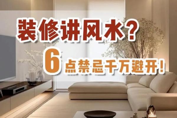 装修门风水，装修门风水注意事项