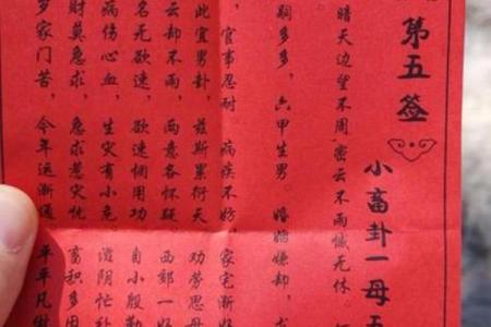 广州求姻缘算命 广州哪里可以求姻缘签？
