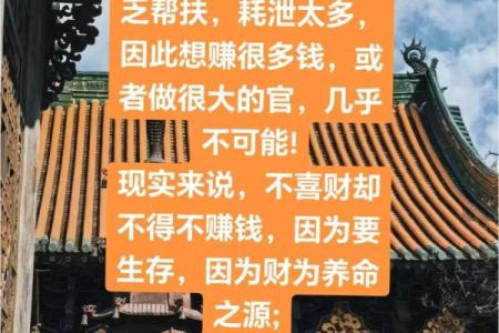 八字中和偏弱能担财官吗